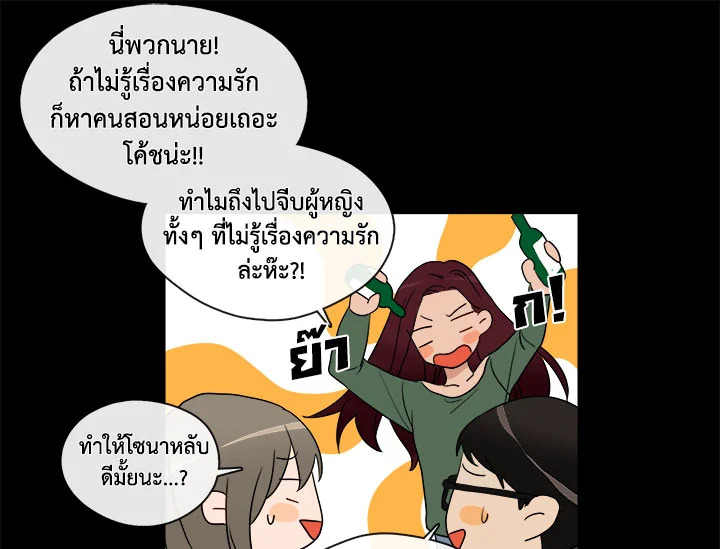 Pure Love – Pure Love – ตอนที่ 5 หน้า 15