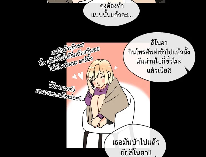 Pure Love – Pure Love – ตอนที่ 5 หน้า 16