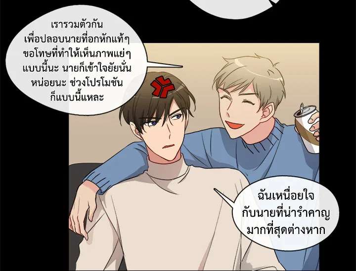 Pure Love – Pure Love – ตอนที่ 5 หน้า 17