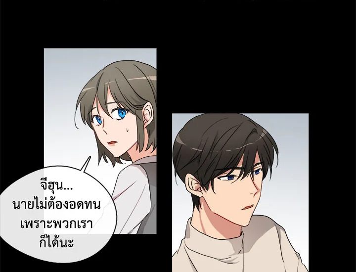 Pure Love – Pure Love – ตอนที่ 5 หน้า 18