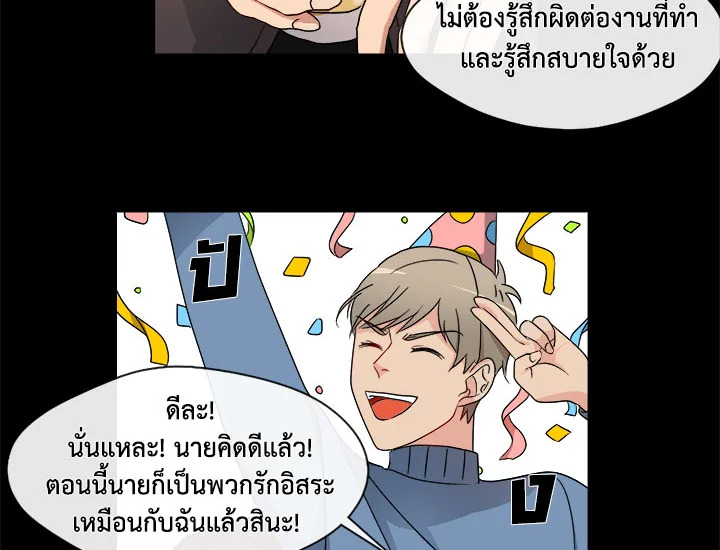 Pure Love – Pure Love – ตอนที่ 5 หน้า 20