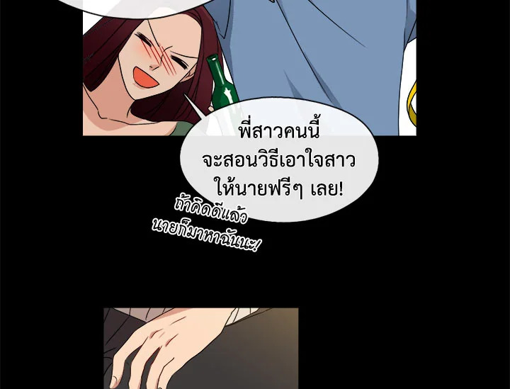 Pure Love – Pure Love – ตอนที่ 5 หน้า 21