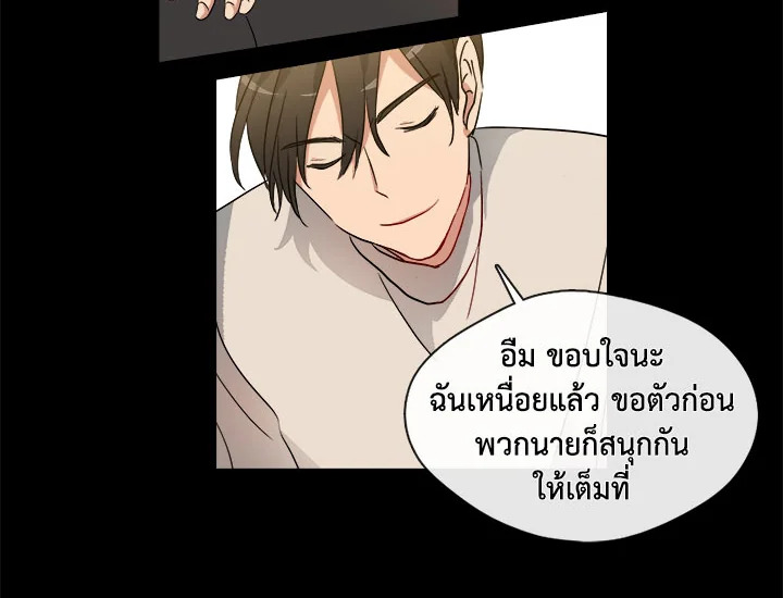 Pure Love – Pure Love – ตอนที่ 5 หน้า 22
