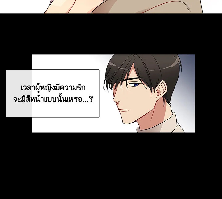 Pure Love – Pure Love – ตอนที่ 5 หน้า 26