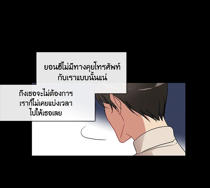 Pure Love – Pure Love – ตอนที่ 5 หน้า 27