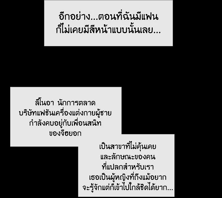 Pure Love – Pure Love – ตอนที่ 5 หน้า 28