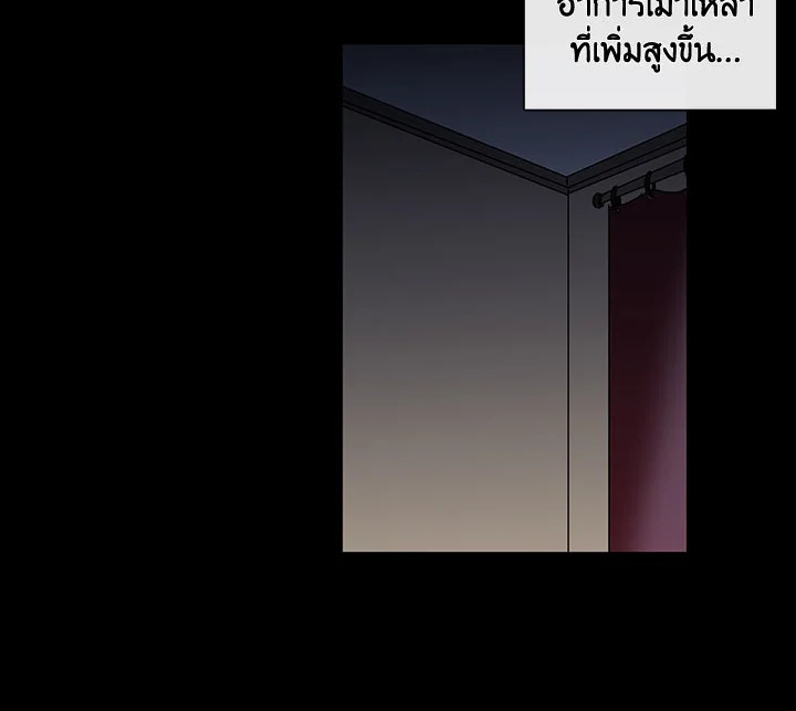 Pure Love – Pure Love – ตอนที่ 5 หน้า 30