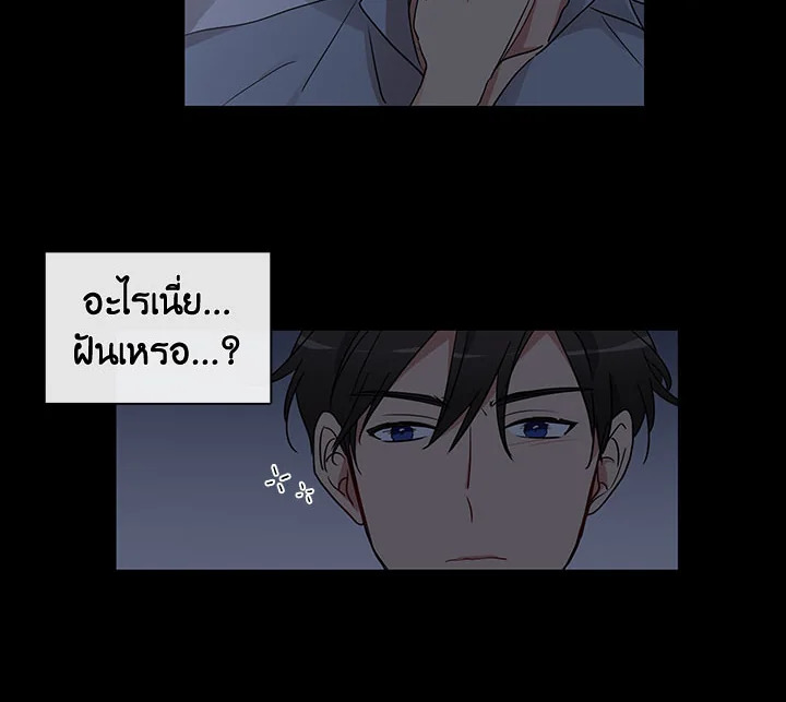 Pure Love – Pure Love – ตอนที่ 5 หน้า 34