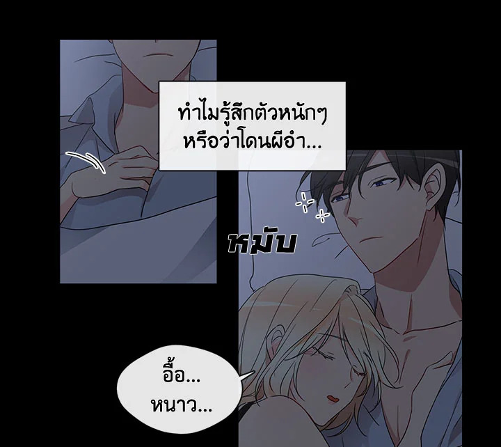 Pure Love – Pure Love – ตอนที่ 5 หน้า 35