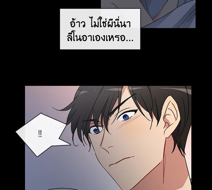 Pure Love – Pure Love – ตอนที่ 5 หน้า 36