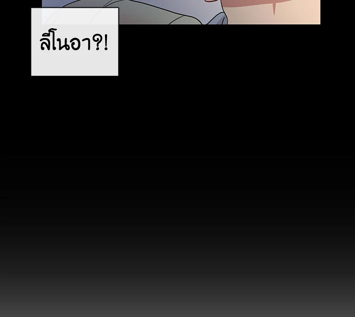 Pure Love – Pure Love – ตอนที่ 5 หน้า 37