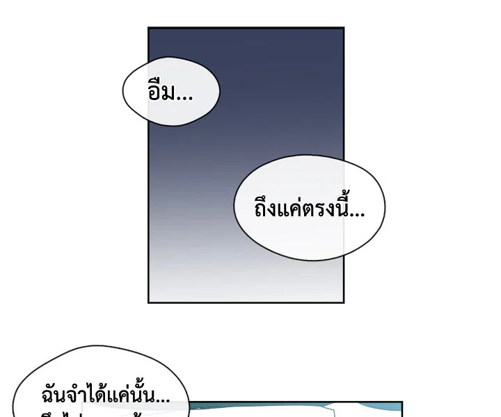 Pure Love – Pure Love – ตอนที่ 5 หน้า 38