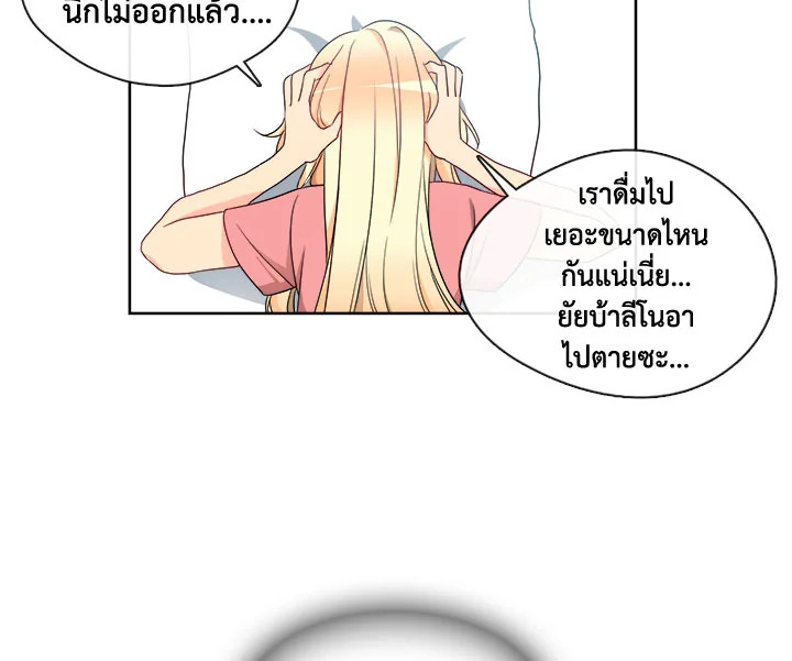Pure Love – Pure Love – ตอนที่ 5 หน้า 39