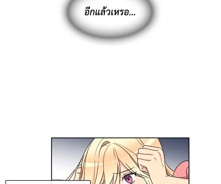 Pure Love – Pure Love – ตอนที่ 5 หน้า 40