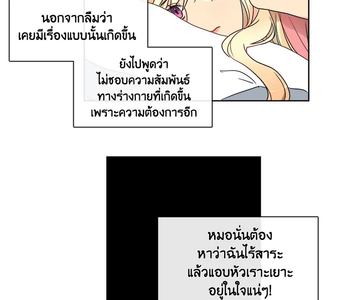 Pure Love – Pure Love – ตอนที่ 5 หน้า 41