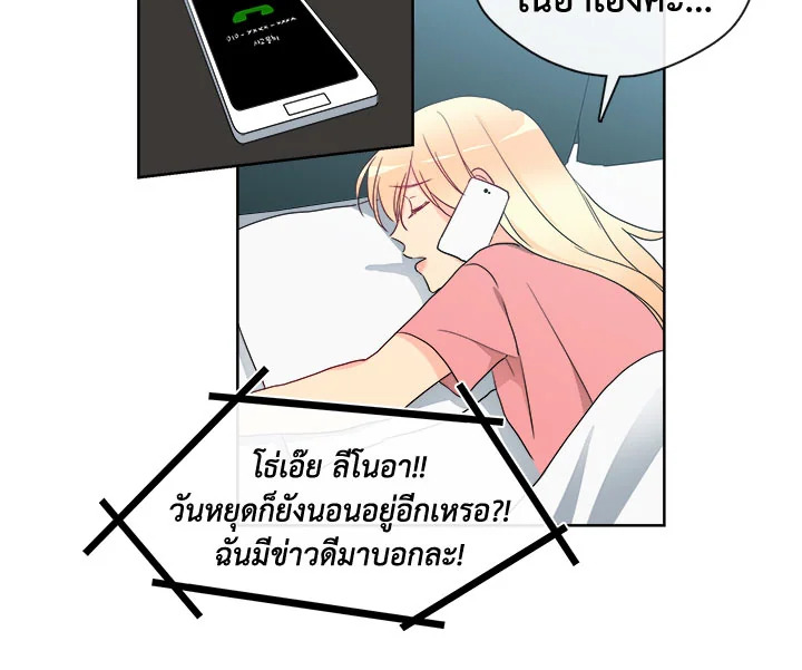 Pure Love – Pure Love – ตอนที่ 5 หน้า 43