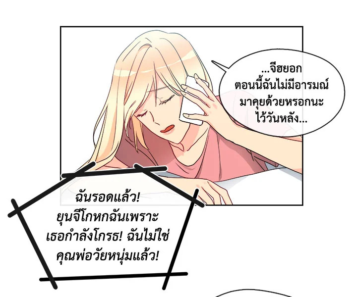 Pure Love – Pure Love – ตอนที่ 5 หน้า 44