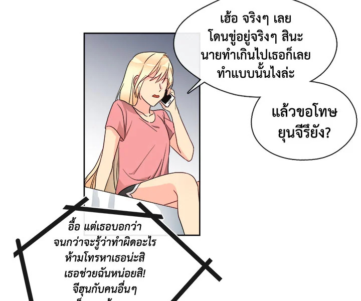 Pure Love – Pure Love – ตอนที่ 5 หน้า 45