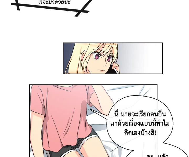 Pure Love – Pure Love – ตอนที่ 5 หน้า 46