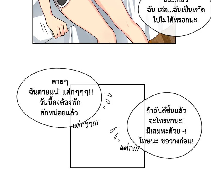 Pure Love – Pure Love – ตอนที่ 5 หน้า 47
