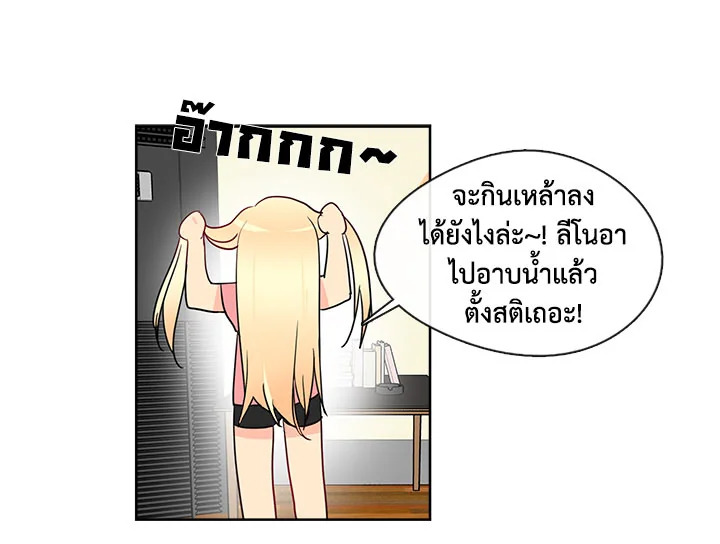 Pure Love – Pure Love – ตอนที่ 5 หน้า 48