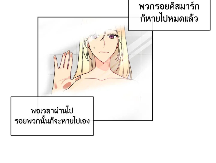Pure Love – Pure Love – ตอนที่ 5 หน้า 54