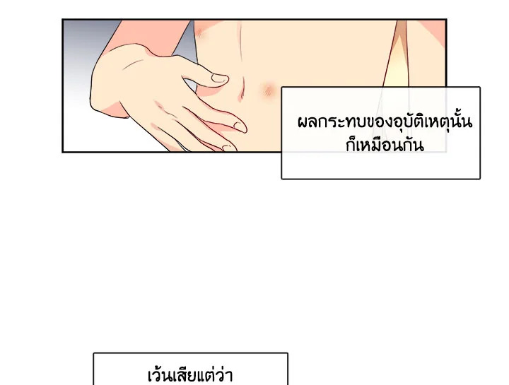 Pure Love – Pure Love – ตอนที่ 5 หน้า 55