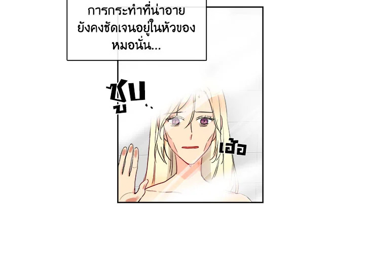 Pure Love – Pure Love – ตอนที่ 5 หน้า 56