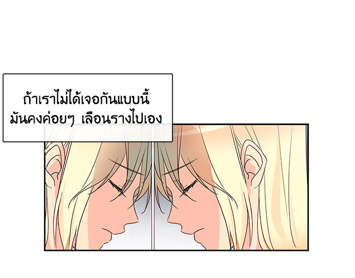 Pure Love – Pure Love – ตอนที่ 5 หน้า 58