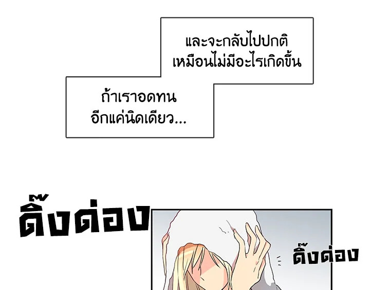 Pure Love – Pure Love – ตอนที่ 5 หน้า 59