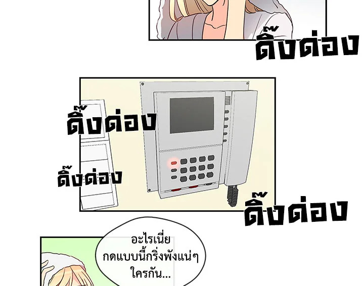 Pure Love – Pure Love – ตอนที่ 5 หน้า 60