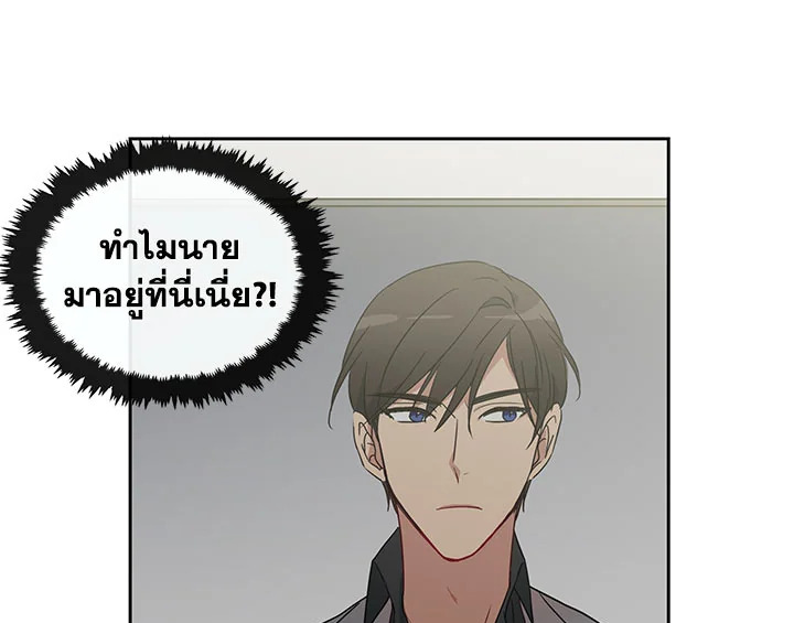 Pure Love – Pure Love – ตอนที่ 5 หน้า 62