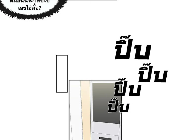 Pure Love – Pure Love – ตอนที่ 5 หน้า 65