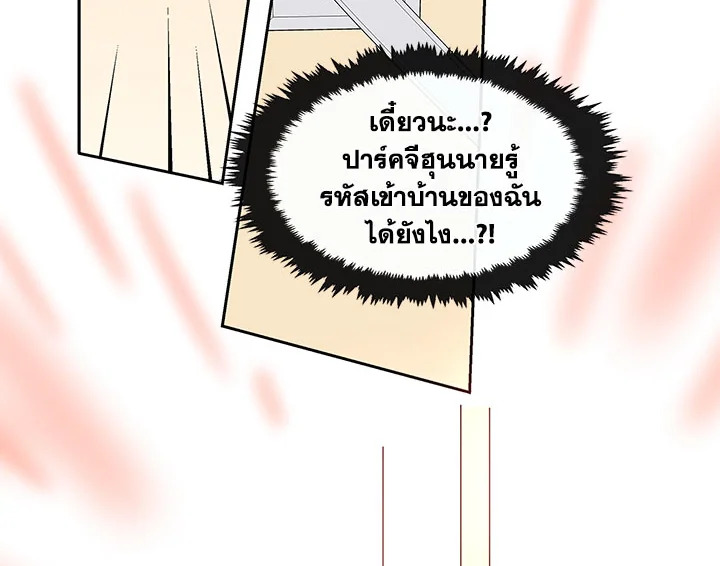 Pure Love – Pure Love – ตอนที่ 5 หน้า 67