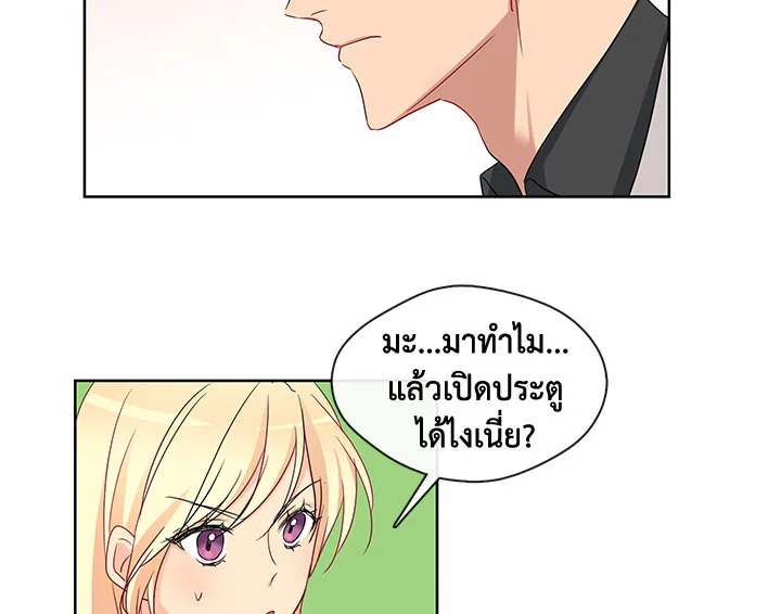 Pure Love – Pure Love – ตอนที่ 6 หน้า 3