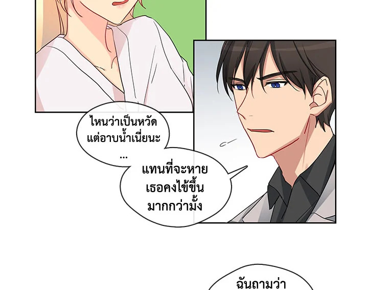 Pure Love – Pure Love – ตอนที่ 6 หน้า 4