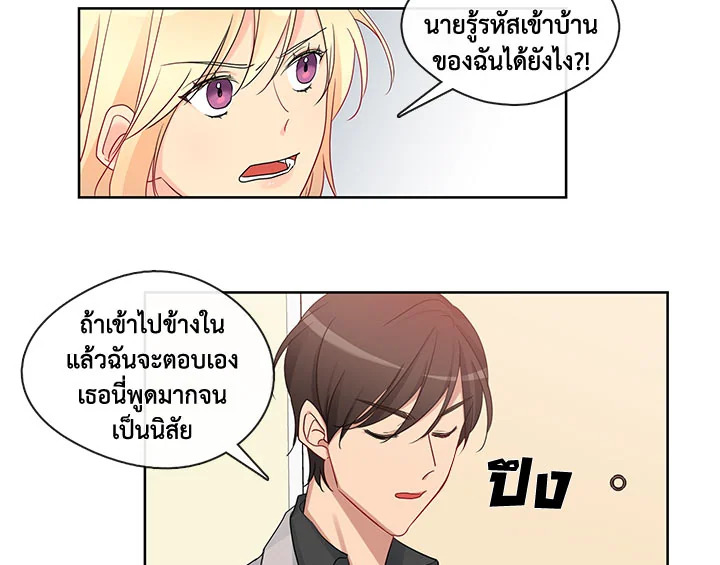 Pure Love – Pure Love – ตอนที่ 6 หน้า 5
