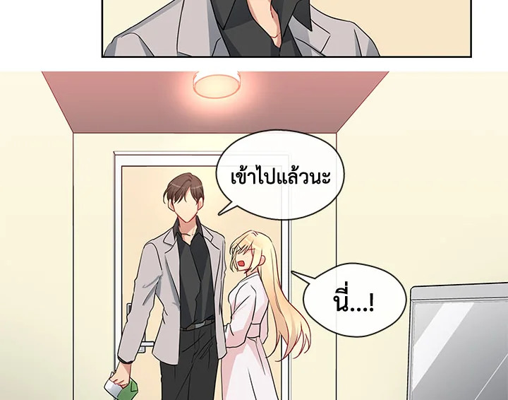 Pure Love – Pure Love – ตอนที่ 6 หน้า 6