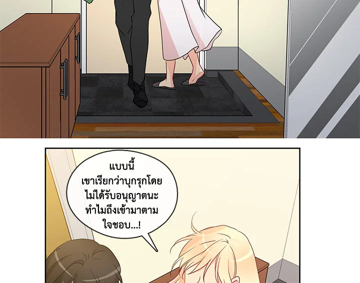 Pure Love – Pure Love – ตอนที่ 6 หน้า 7