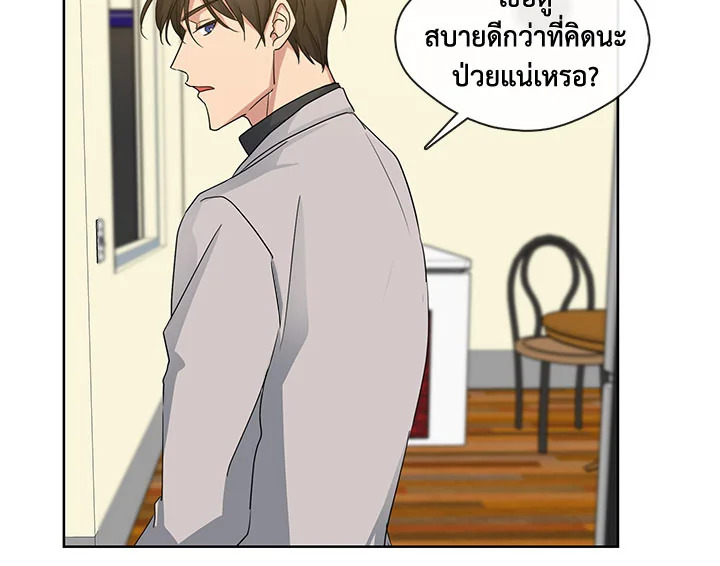 Pure Love – Pure Love – ตอนที่ 6 หน้า 11