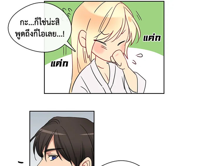 Pure Love – Pure Love – ตอนที่ 6 หน้า 12