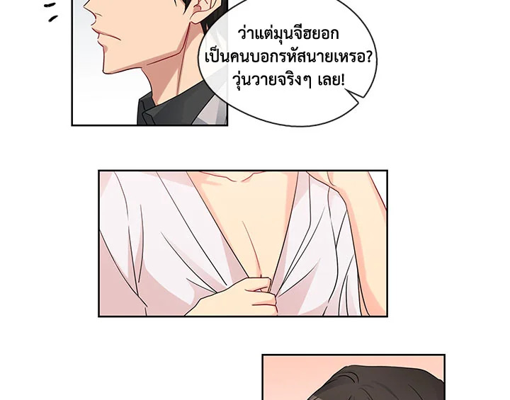 Pure Love – Pure Love – ตอนที่ 6 หน้า 13