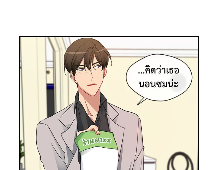Pure Love – Pure Love – ตอนที่ 6 หน้า 15