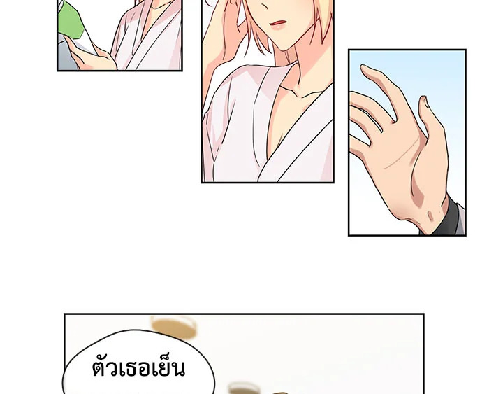 Pure Love – Pure Love – ตอนที่ 6 หน้า 17