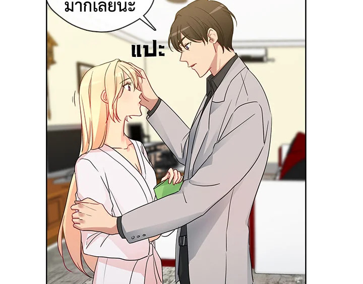 Pure Love – Pure Love – ตอนที่ 6 หน้า 18