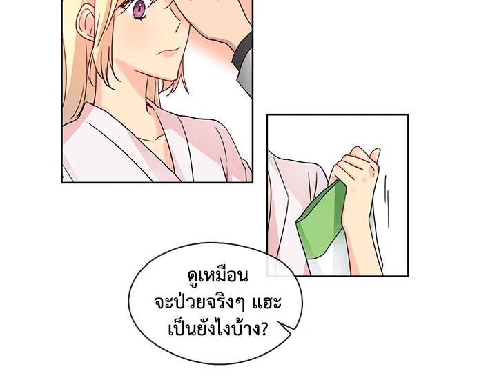 Pure Love – Pure Love – ตอนที่ 6 หน้า 20