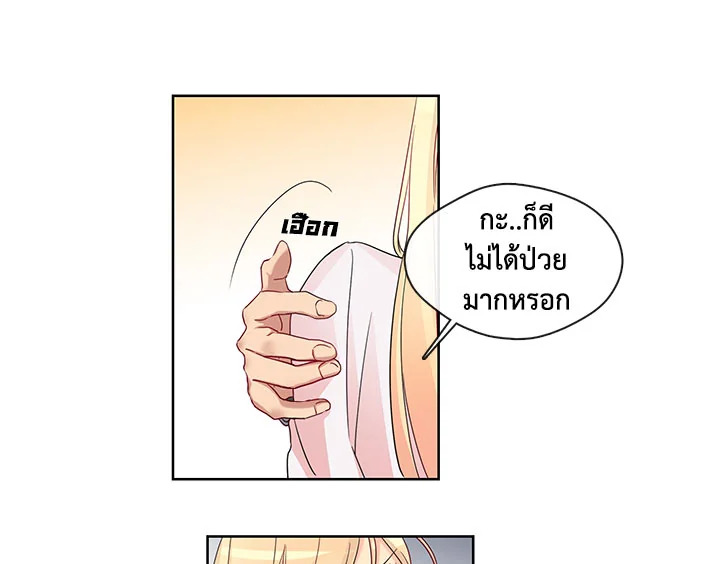 Pure Love – Pure Love – ตอนที่ 6 หน้า 21