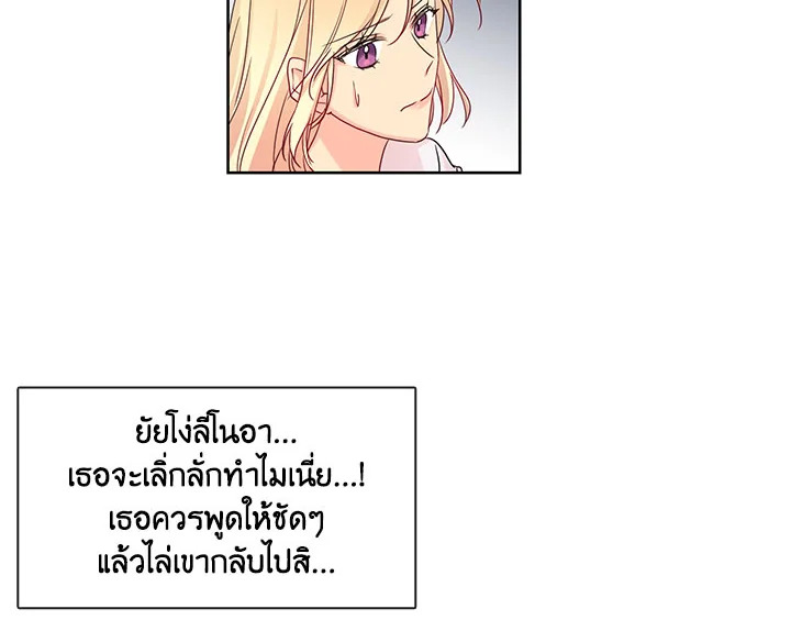 Pure Love – Pure Love – ตอนที่ 6 หน้า 22