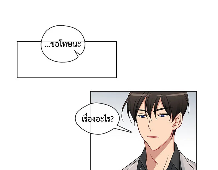Pure Love – Pure Love – ตอนที่ 6 หน้า 23