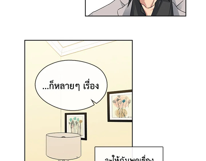 Pure Love – Pure Love – ตอนที่ 6 หน้า 24